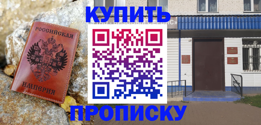 временная регистрация 2025 в Невельске