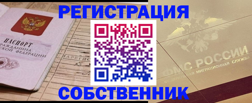 прописка поиск в Невельске