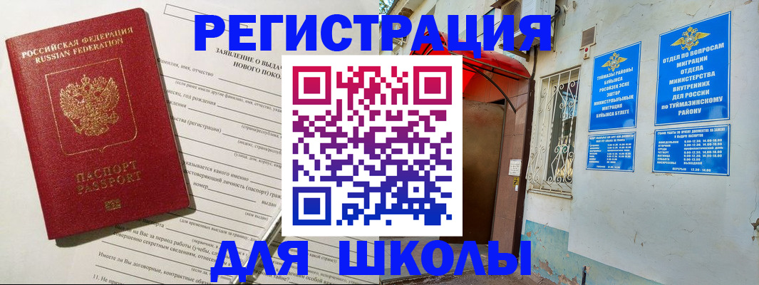 временная регистрация купить в Невельске